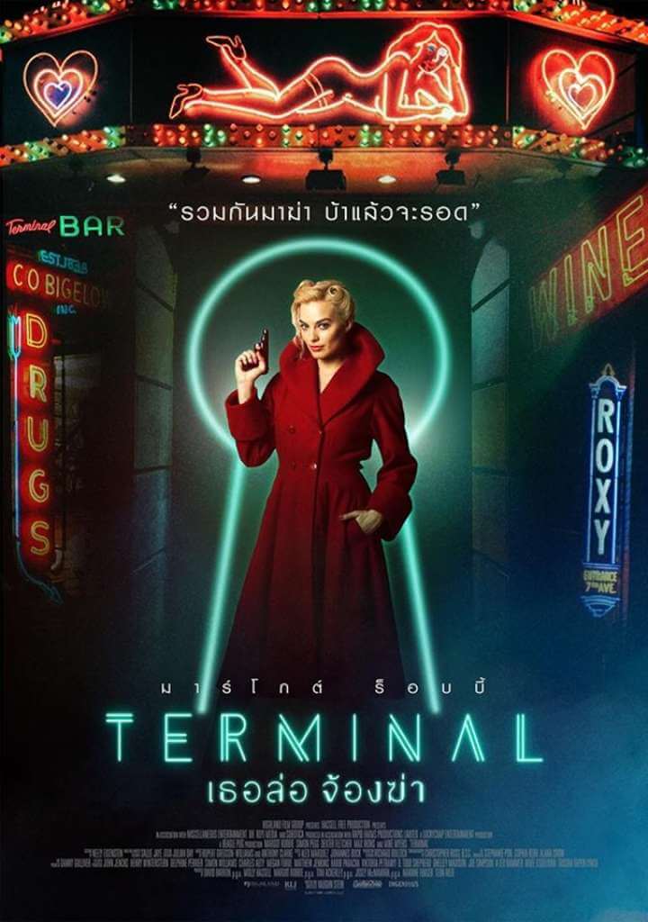 Terminal (2018) เธอล่อ จ้องฆ่า - ดูหนังออนไลน