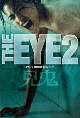 The Eye คนเห็นผี ภาค 2