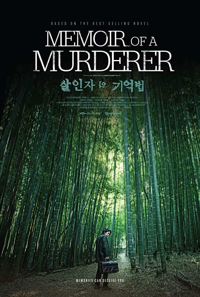 Memoir of a Murderer (2017) - ดูหนังออนไลน