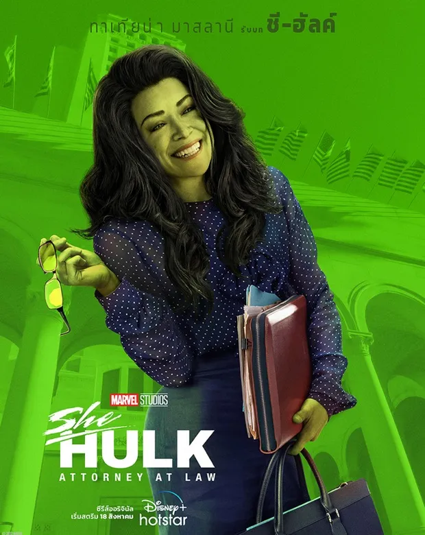 She-Hulk (2022) ชี-ฮัลค์ พากย์ไทย